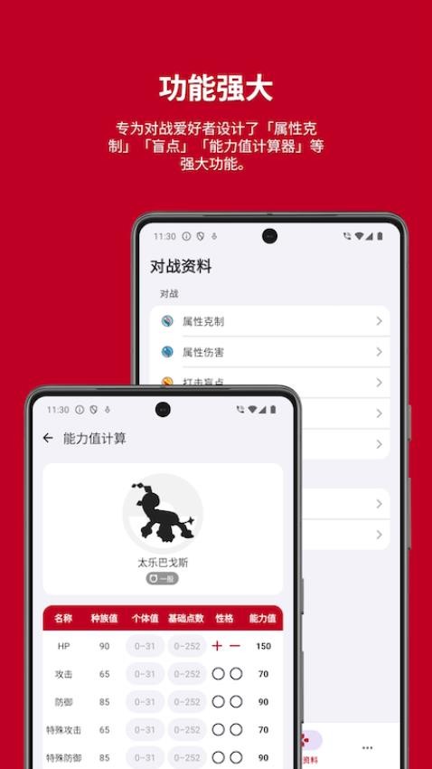 破壳萌图鉴最新版
