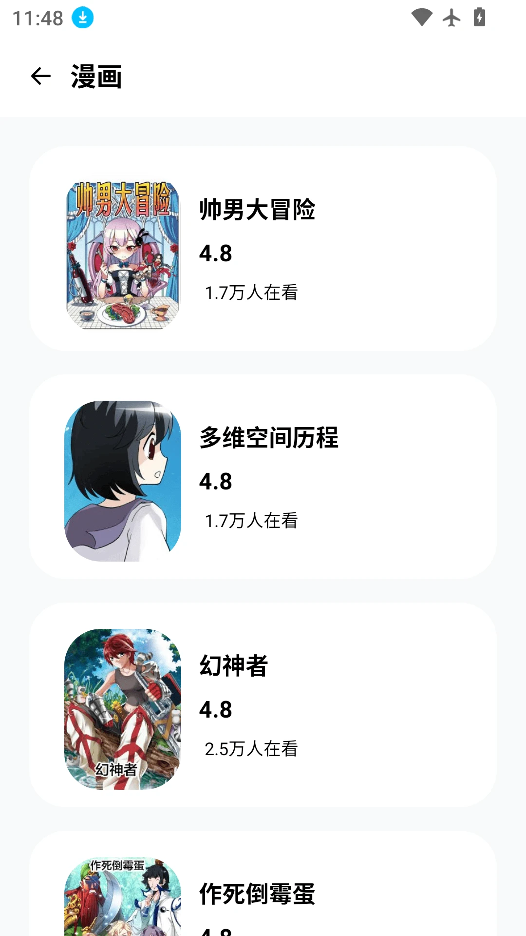 manwa3.0版本下载