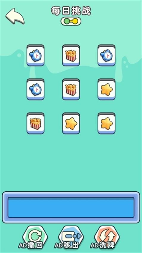 这关真烧脑图2