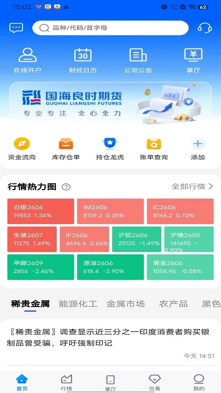 陶公领航图2