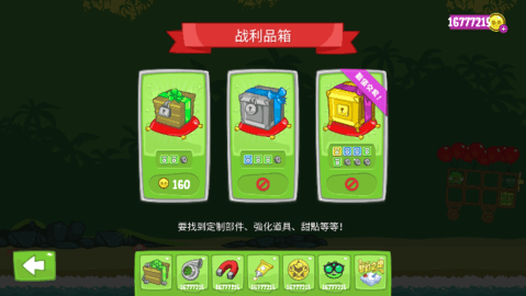 捣蛋猪手机汉化版mod图2