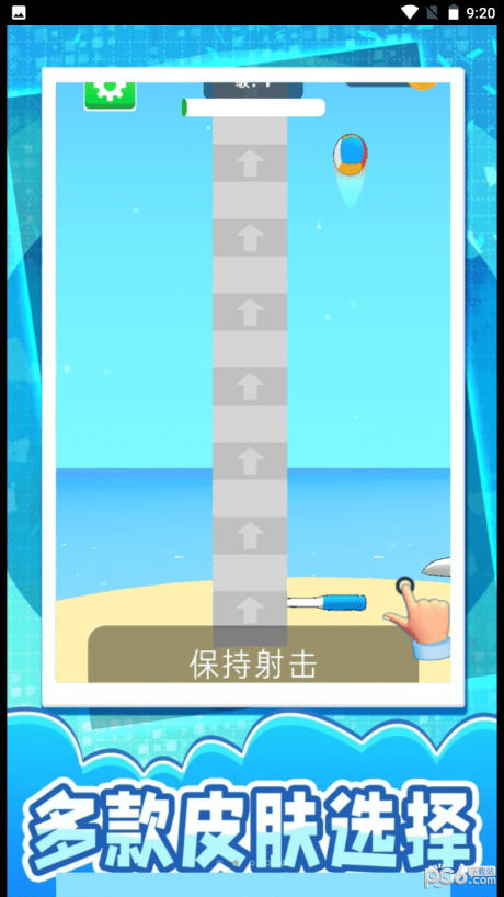 球球你快跑图1