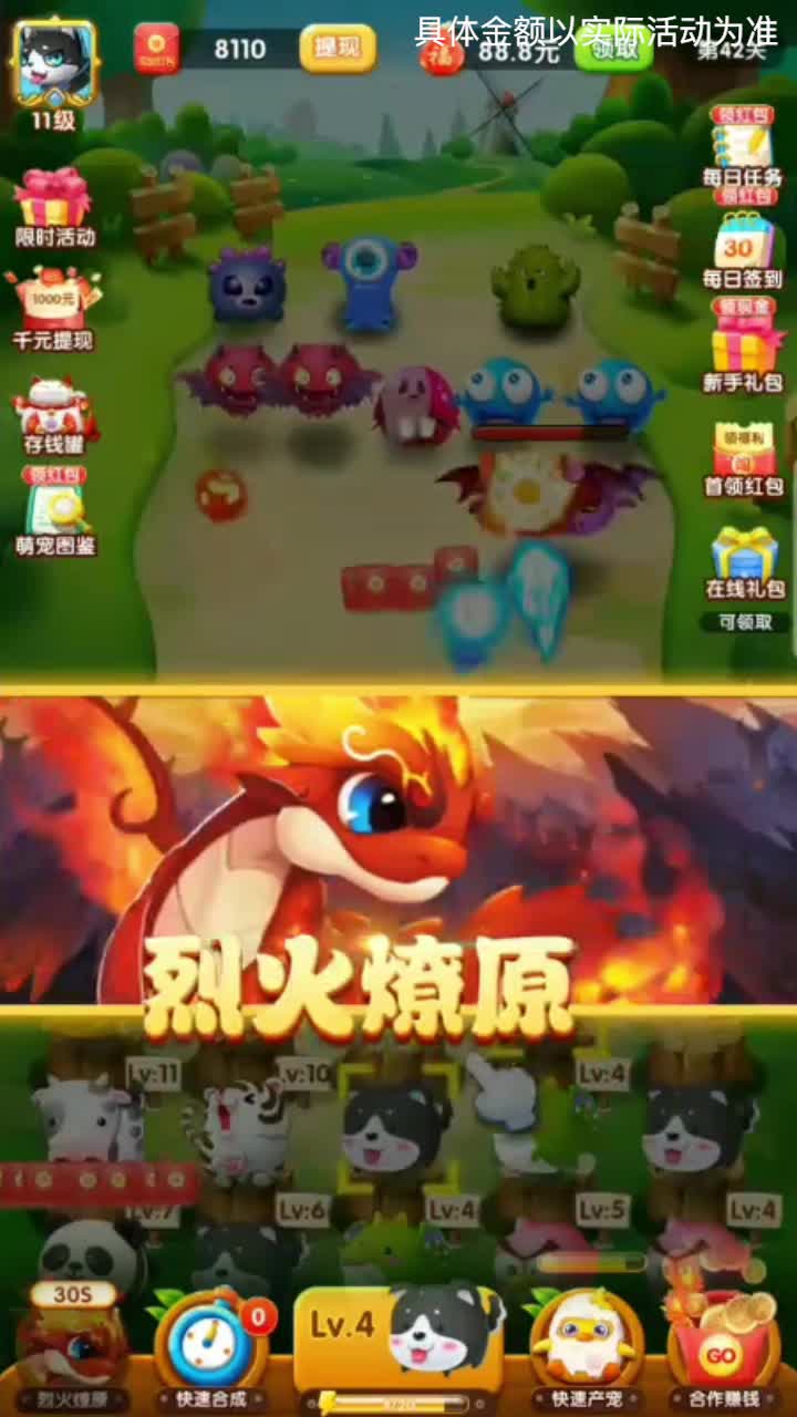 萌宝大乱斗图1
