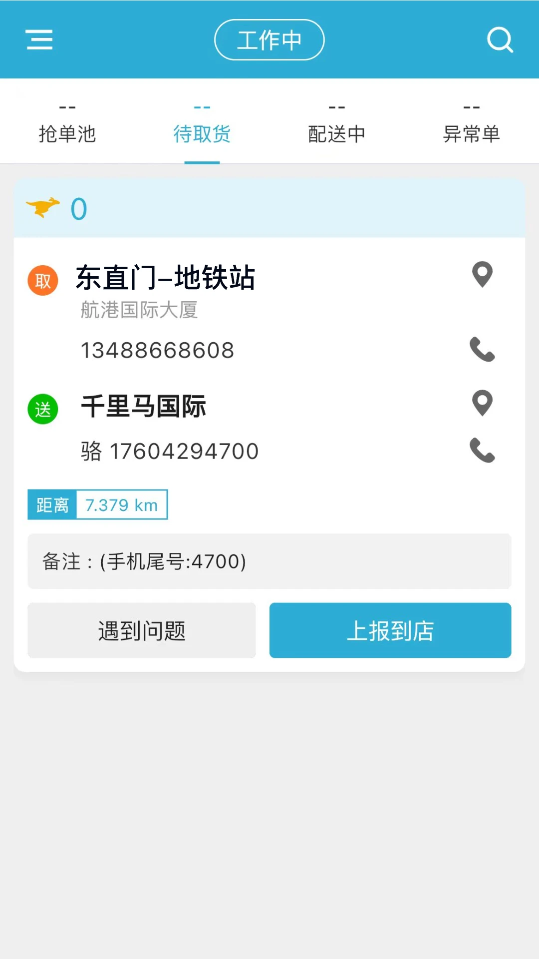 麦芽田骑士版图4