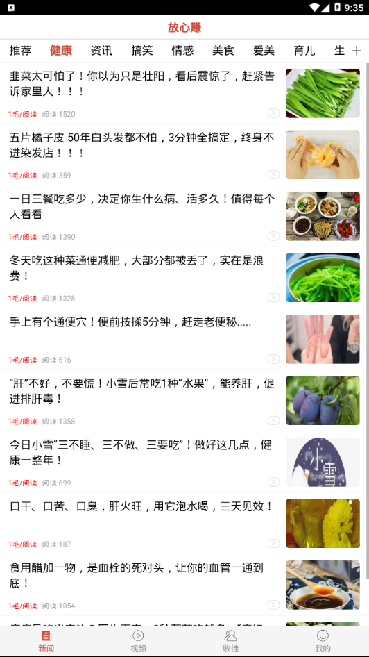 放心赚图3