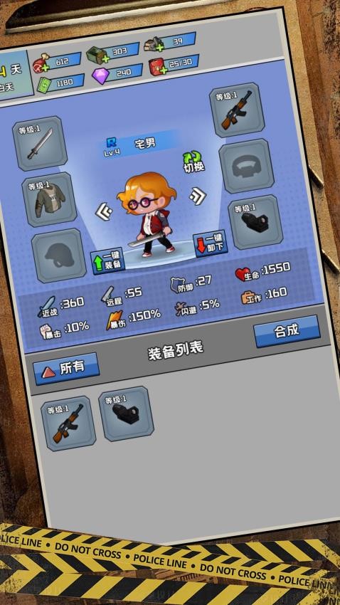 逃离僵尸镇图3