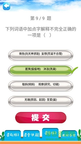 七年级上册语文解读图3