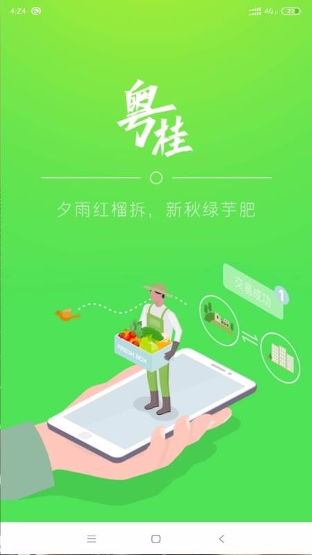 粤桂乡情图2