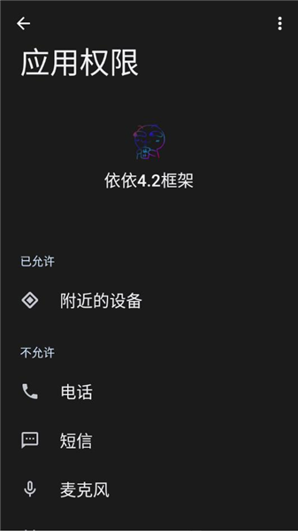 依依4.2框架