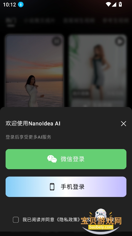 NanoIdea AI软件最新版下载v1.0.2安卓版图2