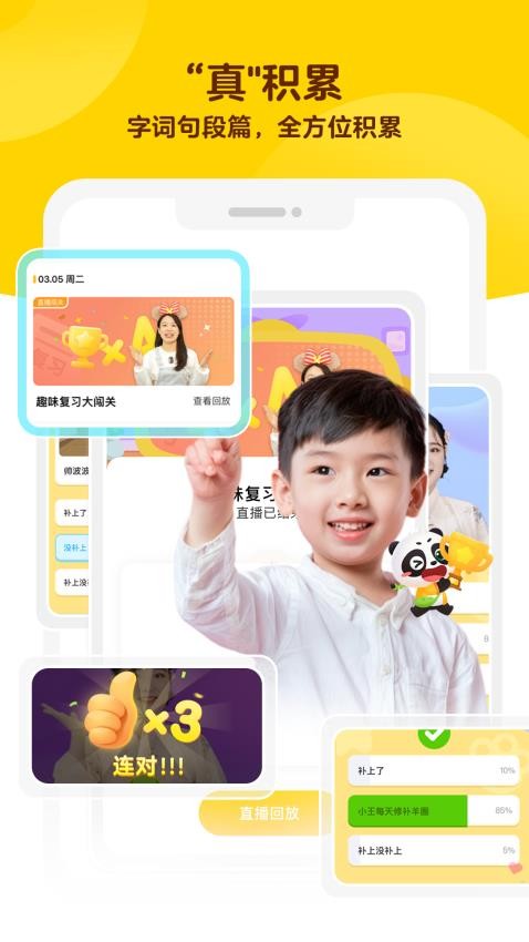 毛豆爱学图5