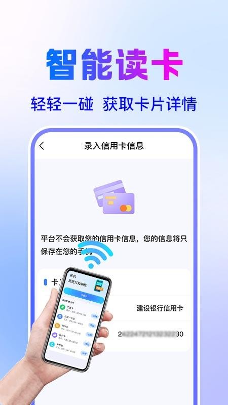 NFC万能读卡钥匙图1