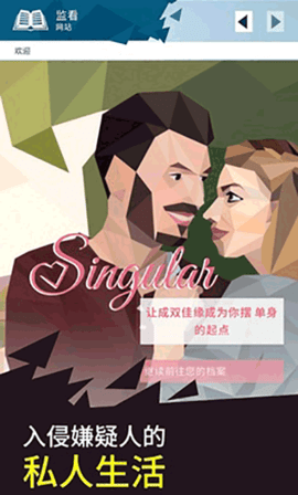 奥威尔：无所遁形图2