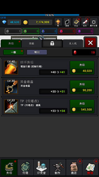 GrowTurret安装器图3