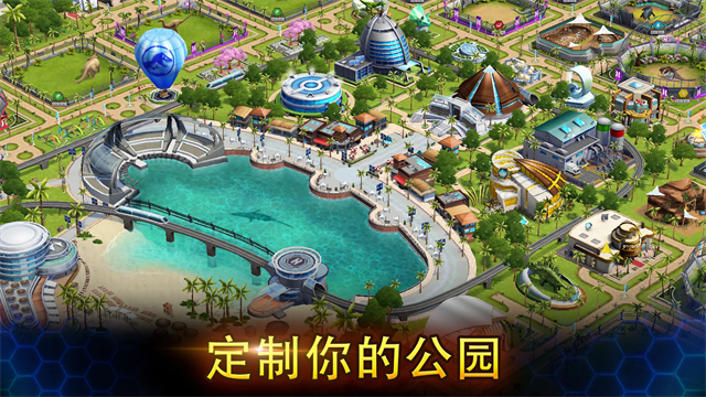 Jurassic World安装器图4