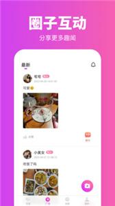遇见爱交友