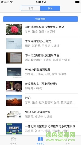 向日葵课堂图1