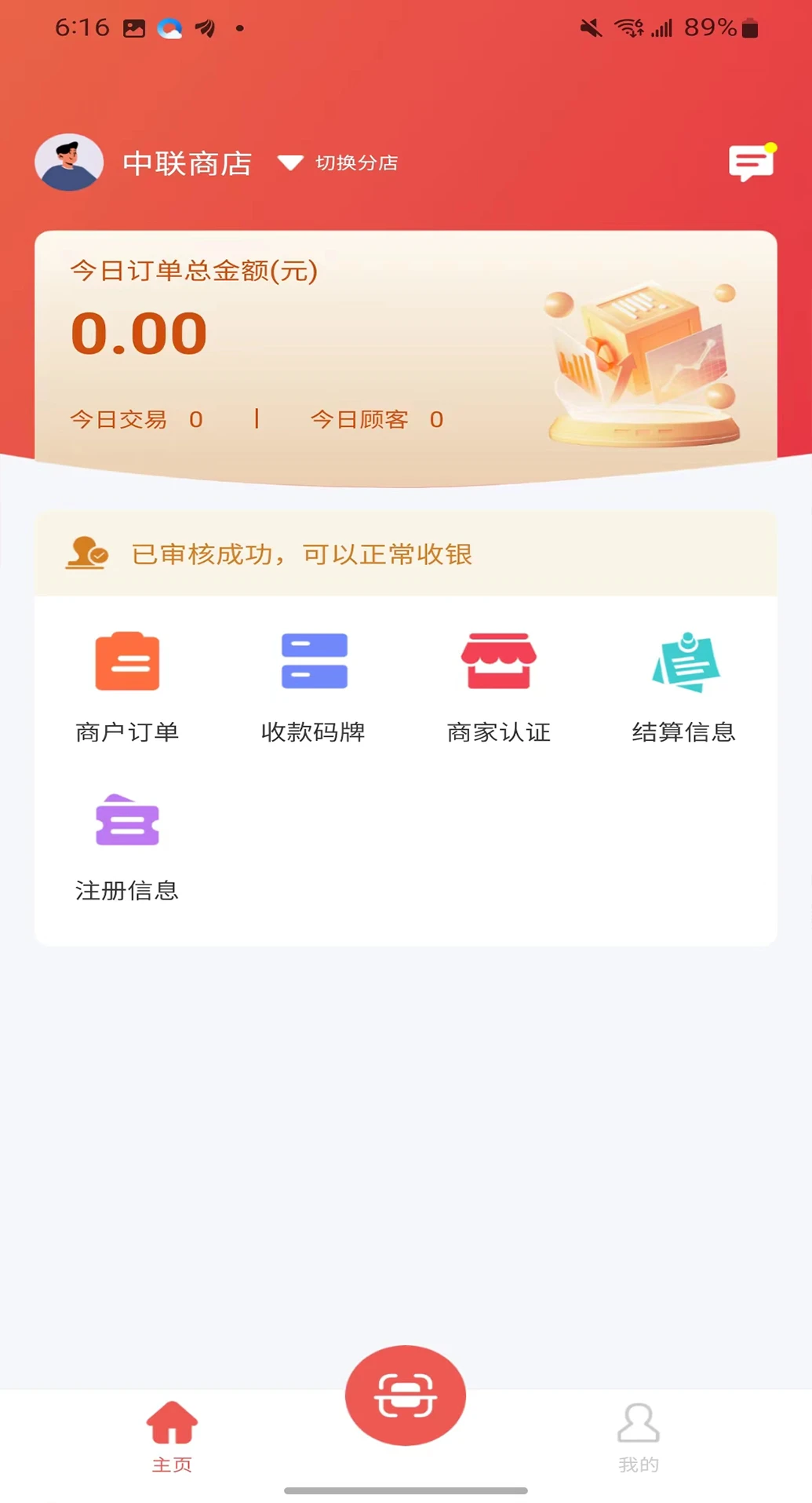 中联收银台 中联收银台