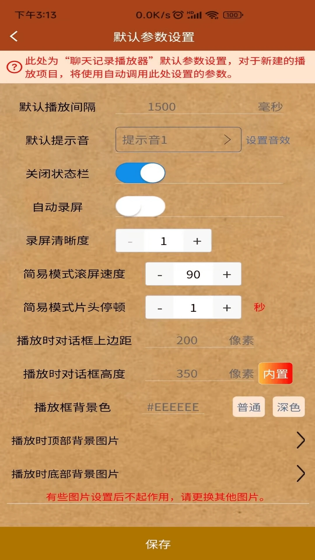 对话视频生成器图3