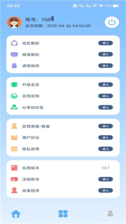 优人脉图1