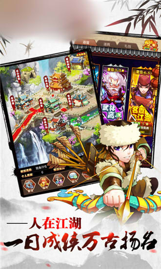 武林宗师：人在江湖图2