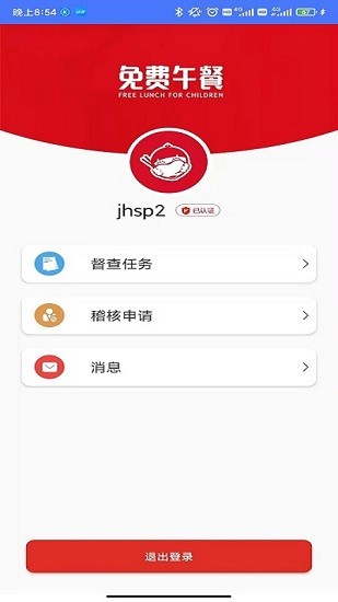 免费午餐图2