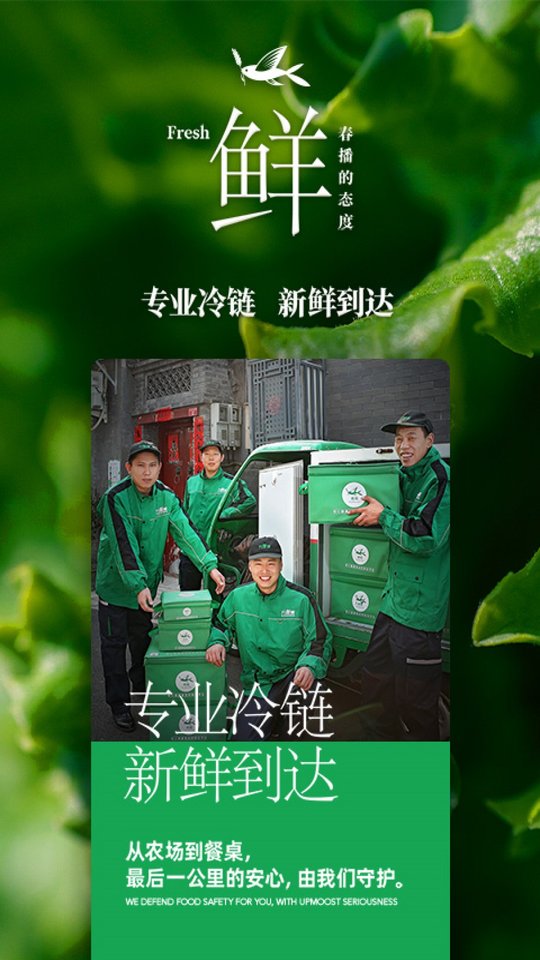 春播运营平台图2