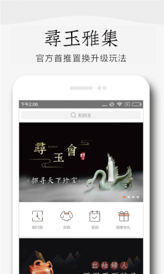 寻宝之旅图5