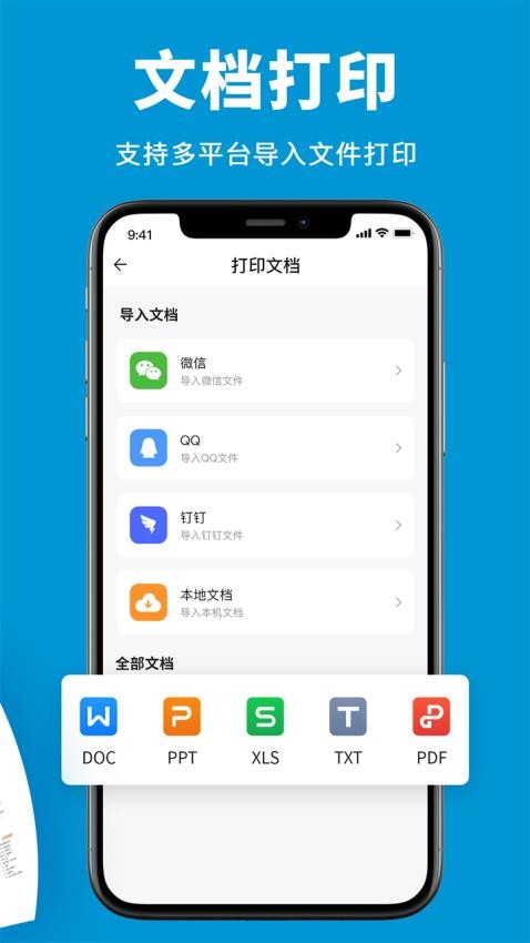 惠印打印机图4