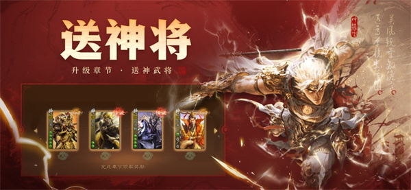 三国杀ol互通版手机苹果版图1