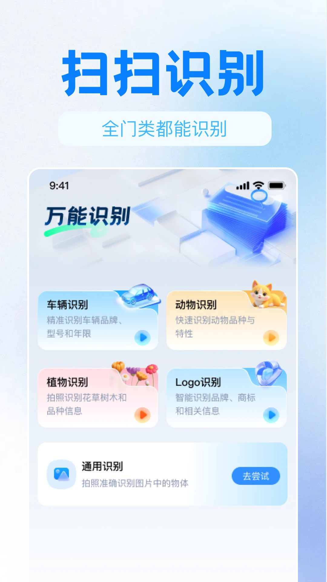 二维码快扫查查图2