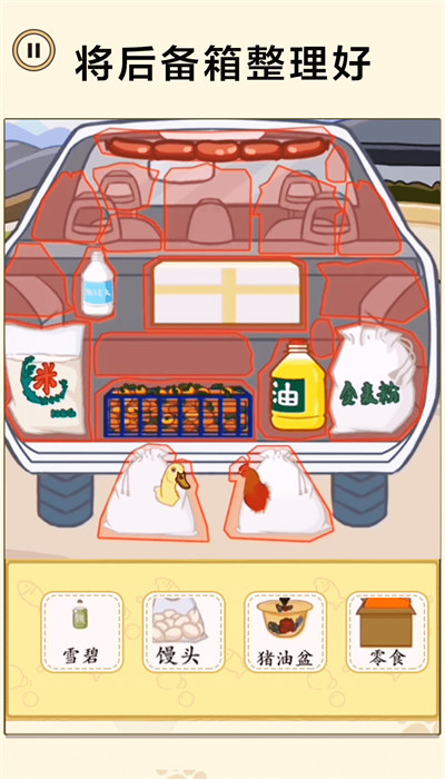 后备箱整理收纳图1