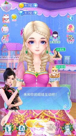 叶罗丽彩妆公主图3