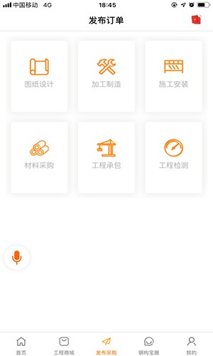 钢构宝图1