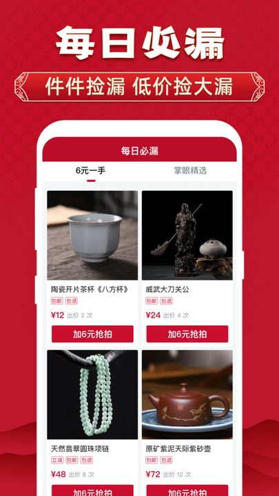 微拍堂app ios版图2