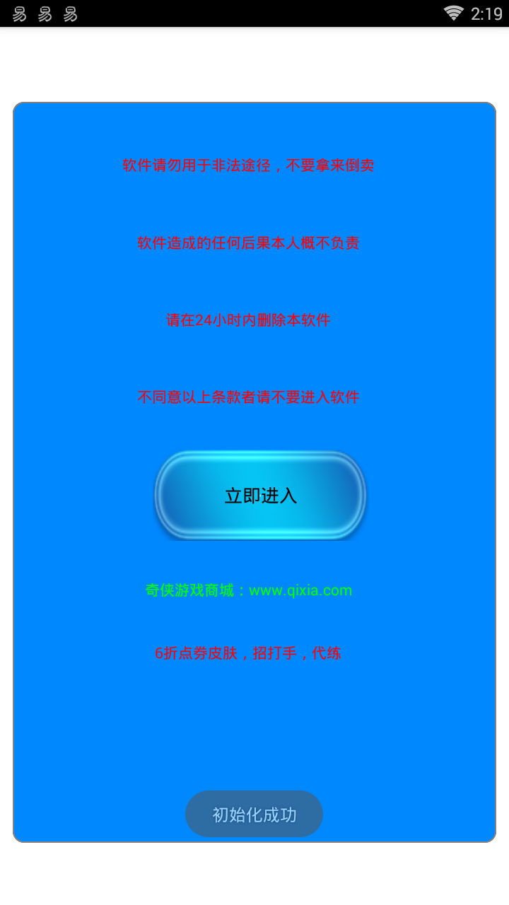 奇侠王者美化-王者荣耀S10美化软件图1