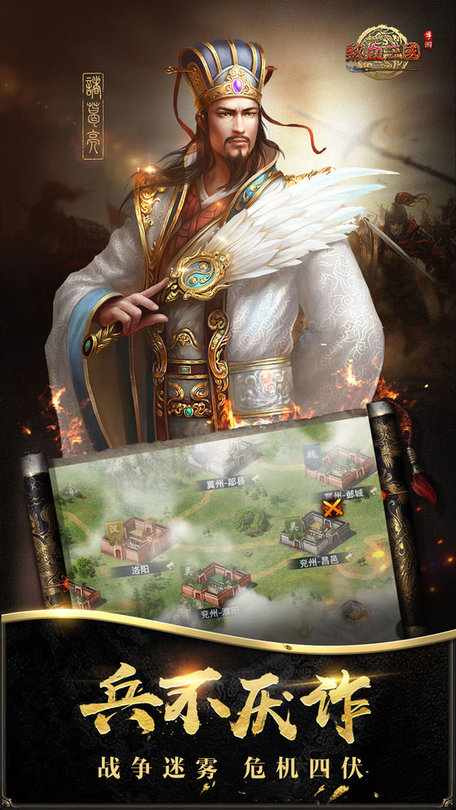 热血三国正版复刻