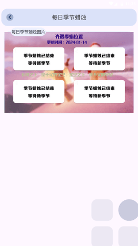 芒果小工具app安卓版图3