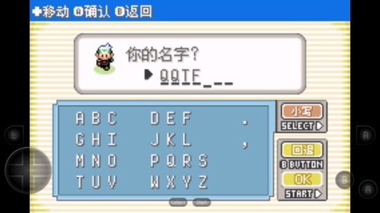 口袋妖怪永恒之沫萌娘版内置修改器官网免费版图2