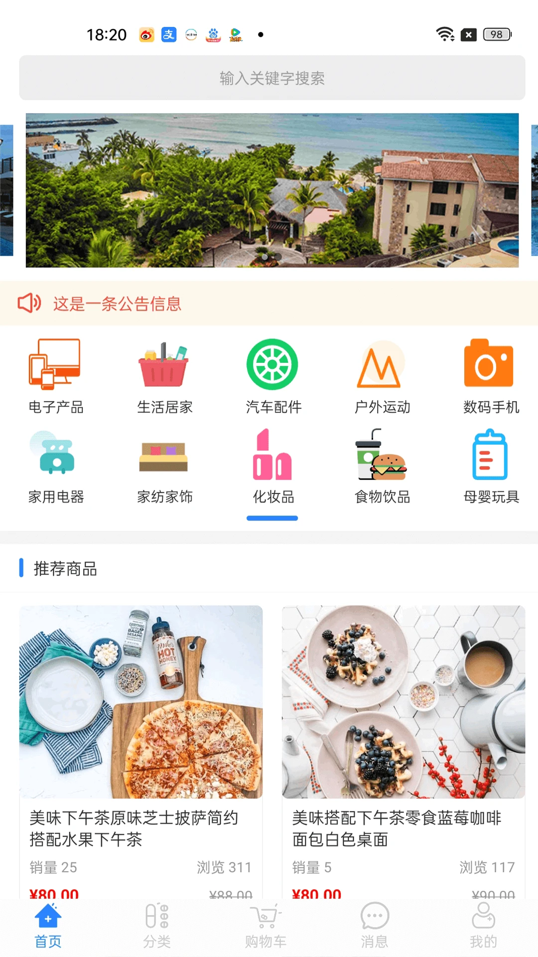 井凡魔盒系统图1