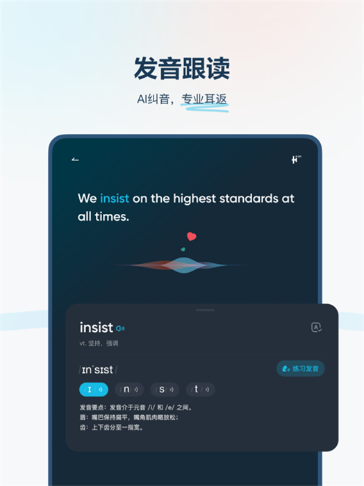 有道翻译官平板图2