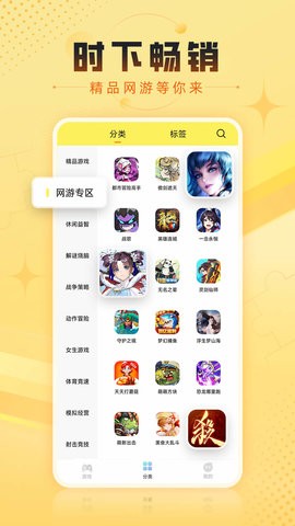 7k7k游戏盒图2