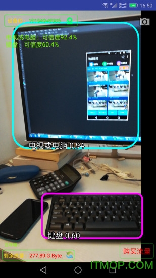 手机智能监控图3