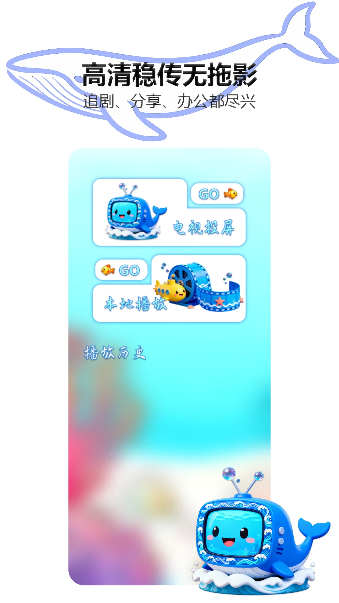 海洋视频vip版官方版图1