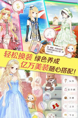 暖暖环游世界助手图2