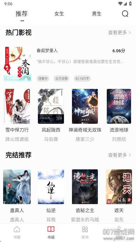 狗狗阅读图6