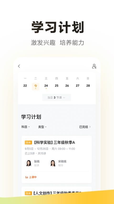 学家云图1