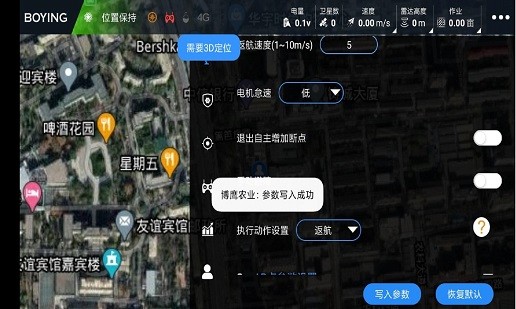 博鹰农业软件(boying)图2