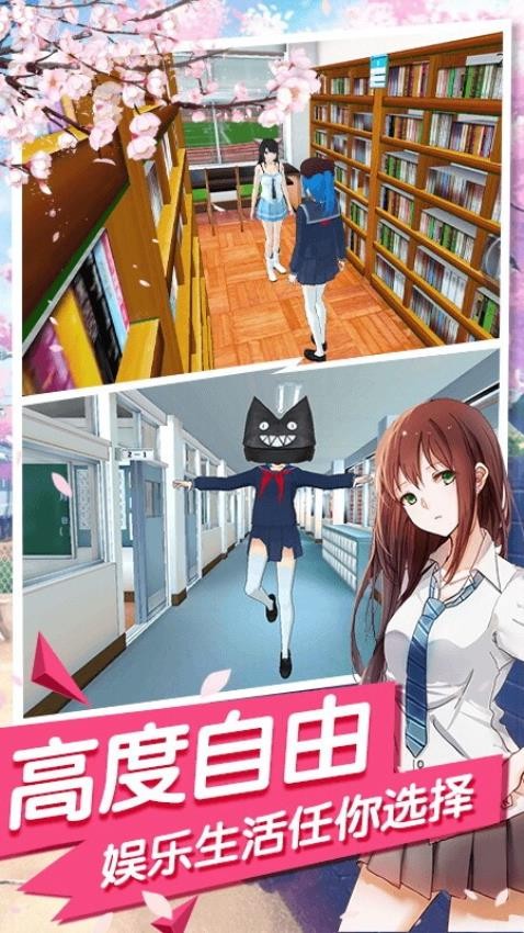 女生校园模拟器 女生校园模拟器