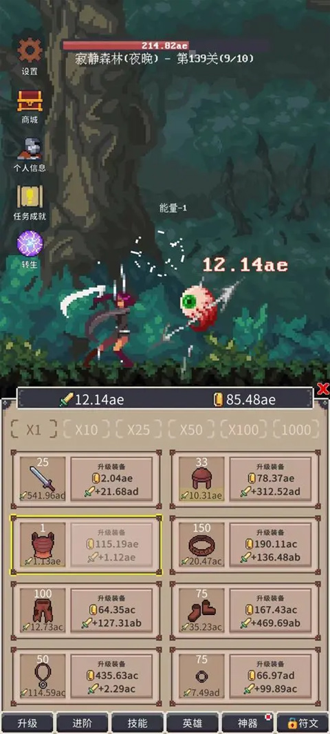 点击之旅（TapTap测试版）图2